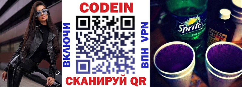 hydra зеркало Щёлкино Кодеиновый сироп Lean напиток Lean (лин)