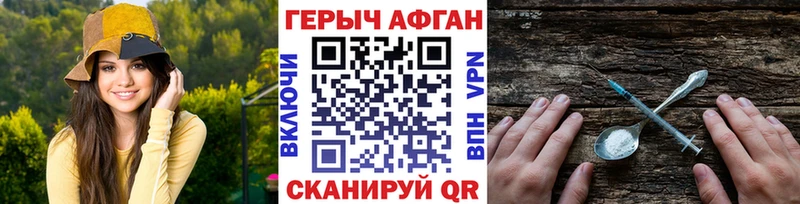 ГЕРОИН VHQ  закладки  Щёлкино 