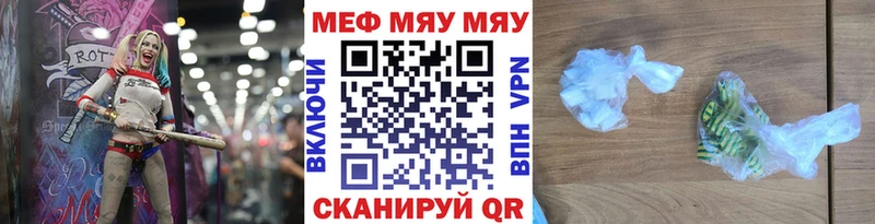МЕФ кристаллы Щёлкино